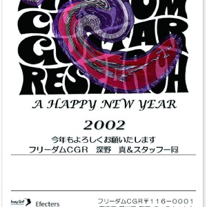 2002_New_years_card