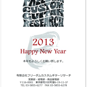 2013_New_years_card