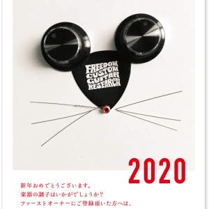 2020_New_years_card